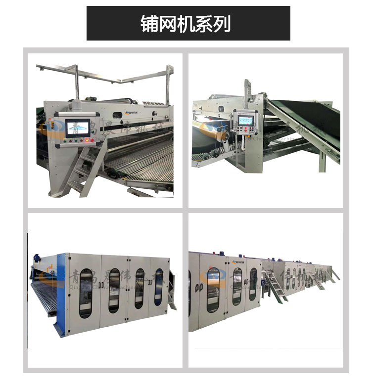 無(wú)紡布設(shè)備 無(wú)紡布設(shè)備