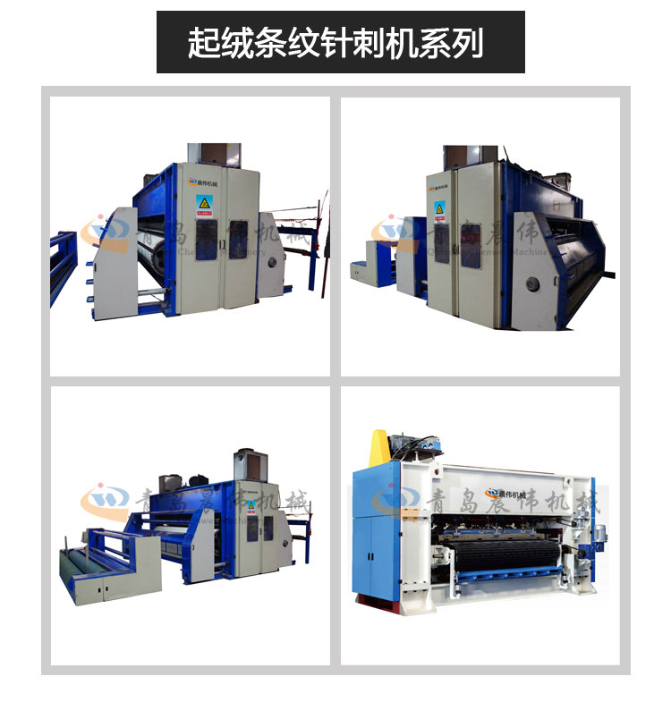 無紡布設備 無紡布設備